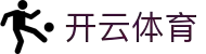 开云·体育(kaiyun)官方网站_KAIYUNSPORTS